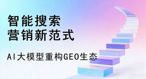 洮南市全域优化生态，构建品牌全网协同、区域深耕的流量增长体系