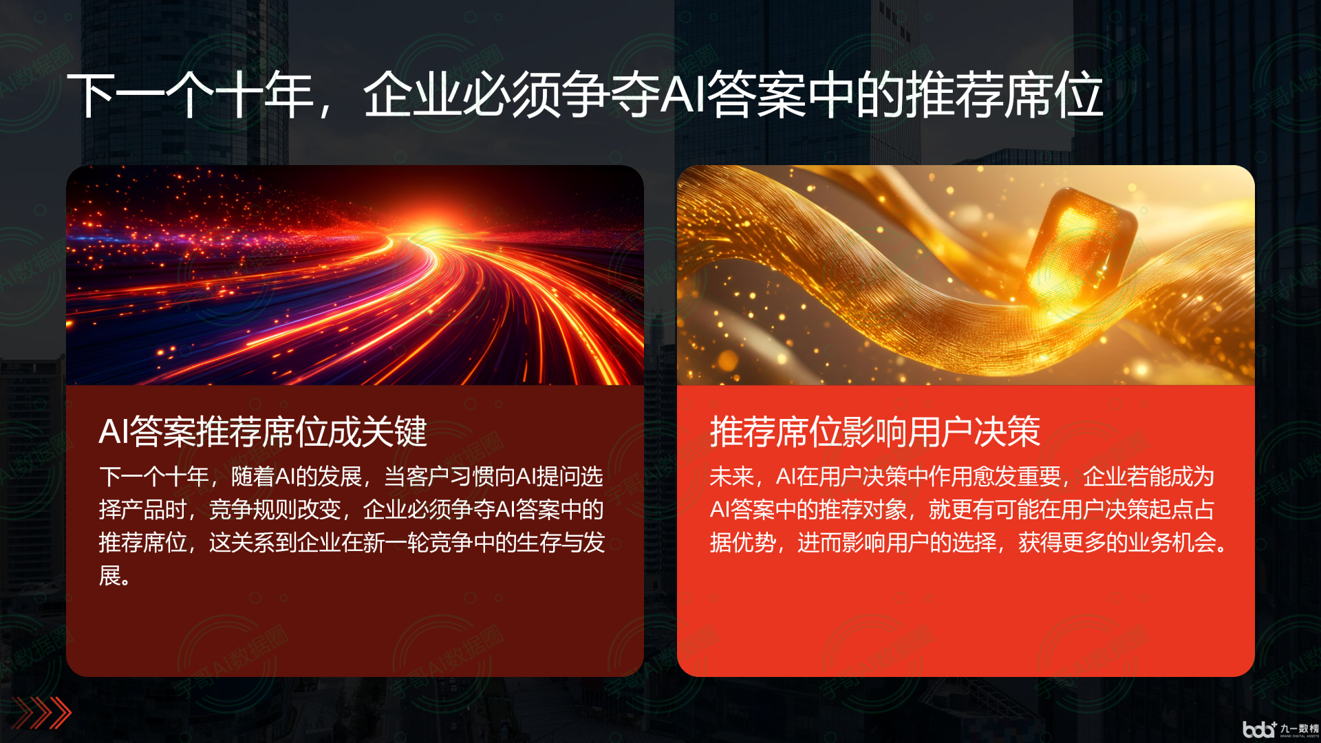 从流量抢夺到知识构建：GEO浪潮下，洮南市国硕AI探索企业品牌信息基建新范式